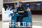 保潔服務(wù) 保潔服務(wù)